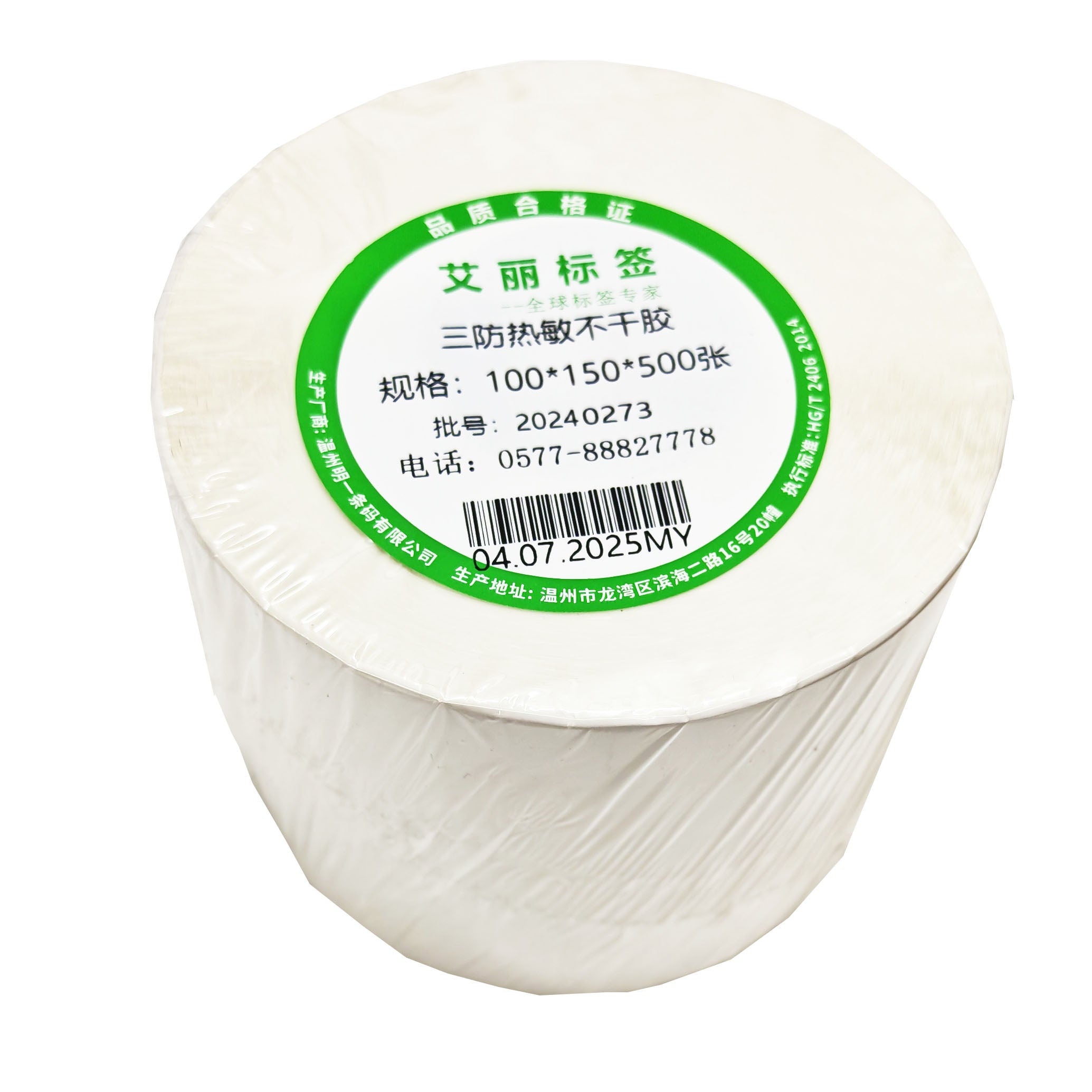 Compatibil Superior, HYB, Rola etichete termice autoadezive perforate 10x15x500 buc